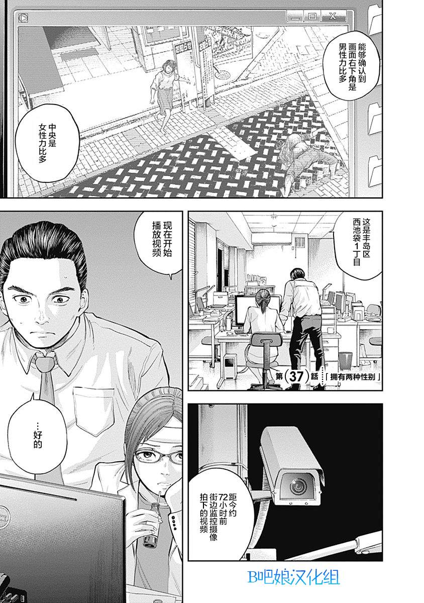 《L ibidors》漫画最新章节第37话免费下拉式在线观看章节第【2】张图片