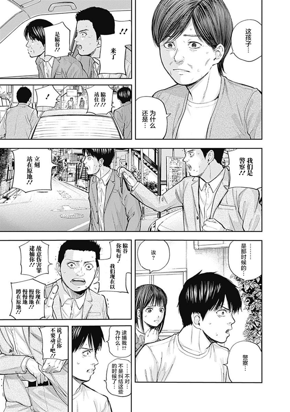 《L ibidors》漫画最新章节第33话免费下拉式在线观看章节第【14】张图片