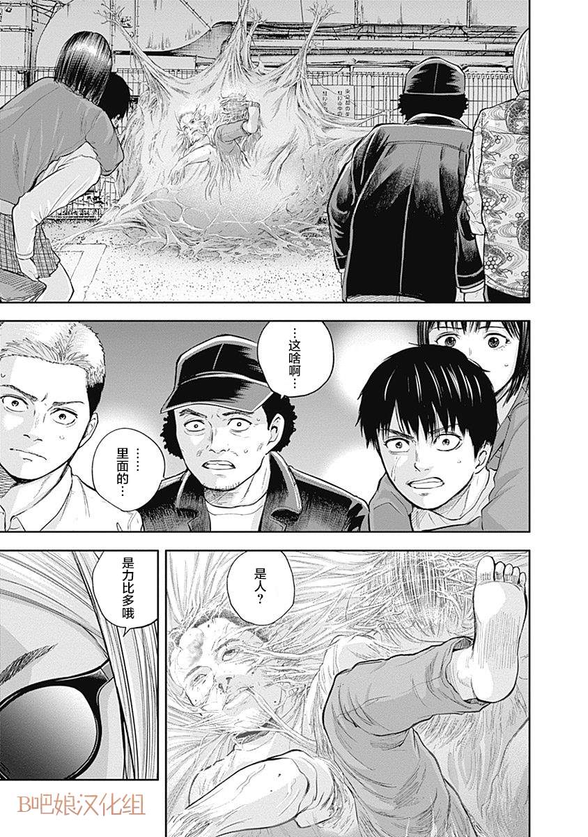 《L ibidors》漫画最新章节第36话免费下拉式在线观看章节第【17】张图片