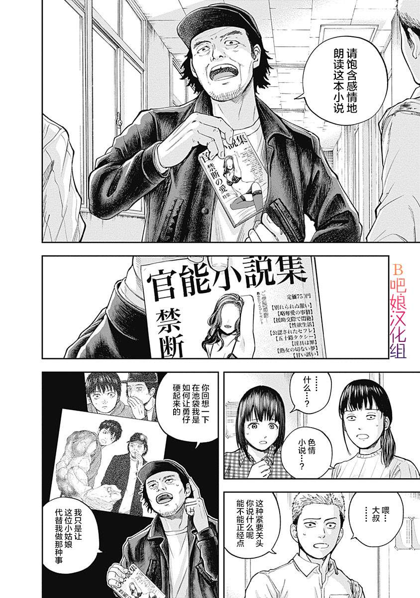 《L ibidors》漫画最新章节第26话免费下拉式在线观看章节第【5】张图片