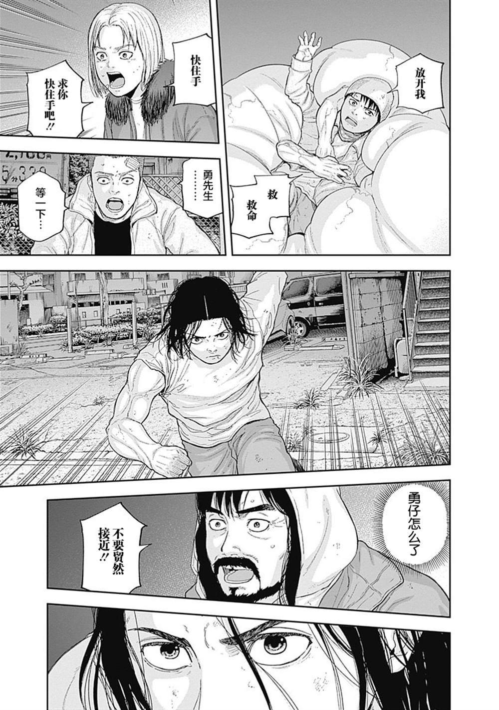 《L ibidors》漫画最新章节第57话免费下拉式在线观看章节第【4】张图片