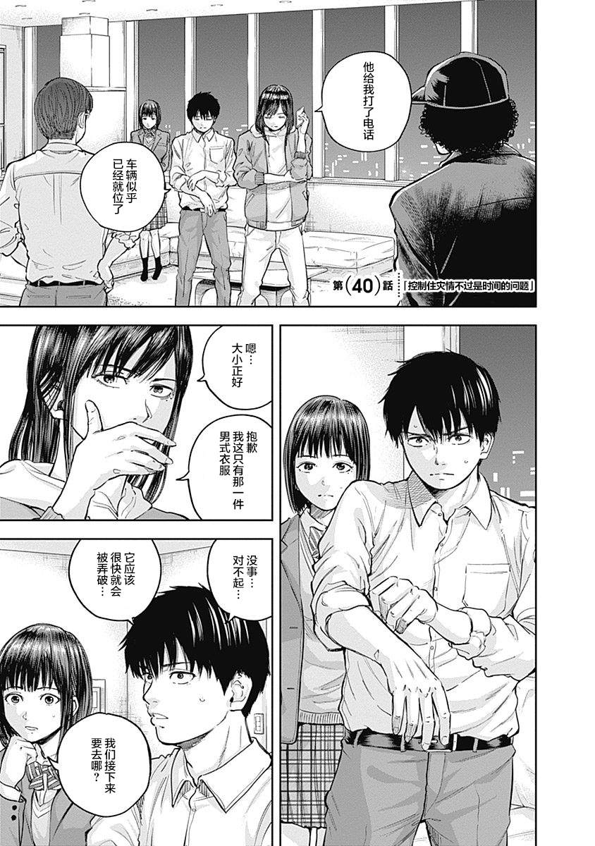 《L ibidors》漫画最新章节第40话免费下拉式在线观看章节第【2】张图片