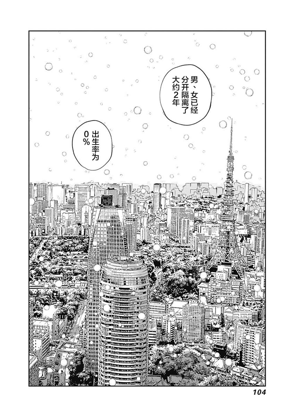 《L ibidors》漫画最新章节第46话免费下拉式在线观看章节第【6】张图片