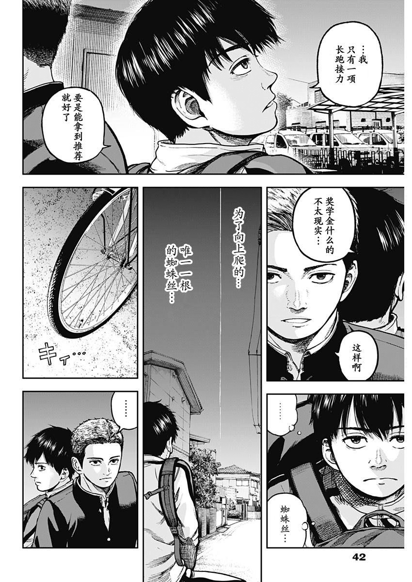 《L ibidors》漫画最新章节第1话免费下拉式在线观看章节第【33】张图片