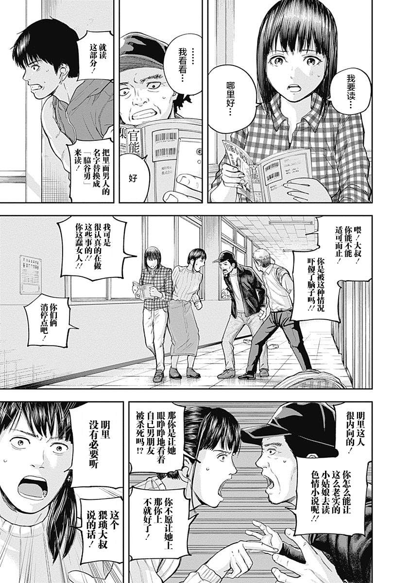 《L ibidors》漫画最新章节第26话免费下拉式在线观看章节第【12】张图片