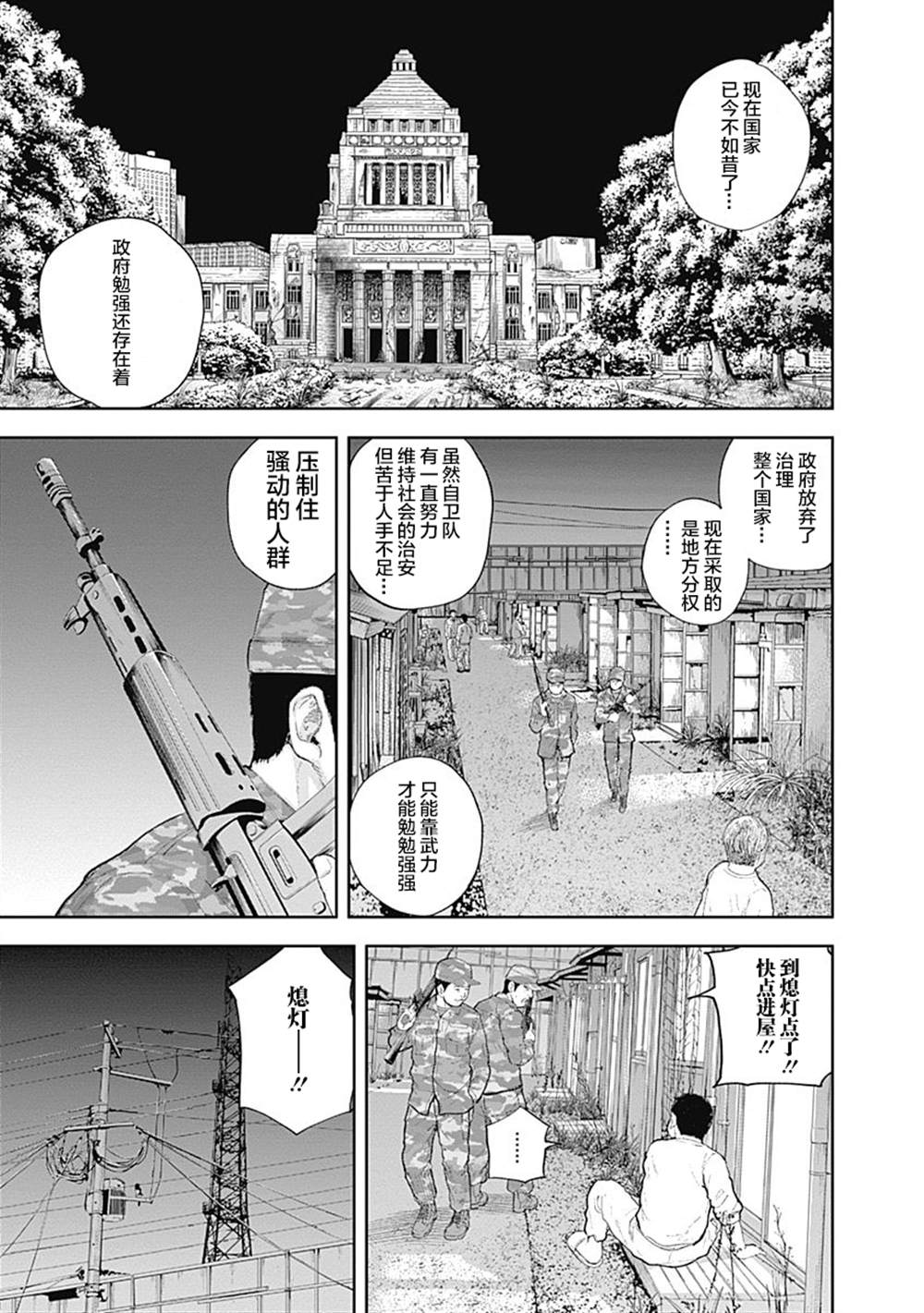 《L ibidors》漫画最新章节第51话免费下拉式在线观看章节第【16】张图片