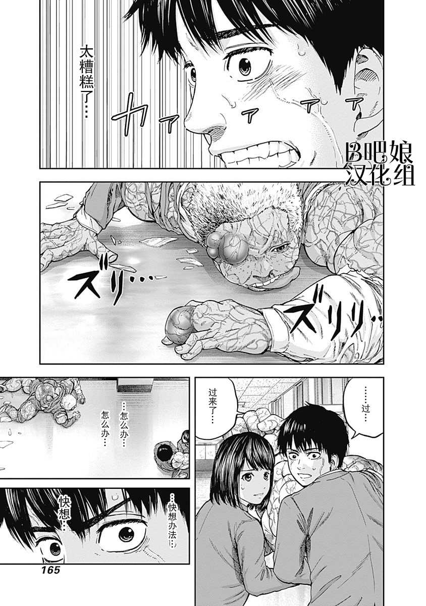 《L ibidors》漫画最新章节第4话免费下拉式在线观看章节第【18】张图片