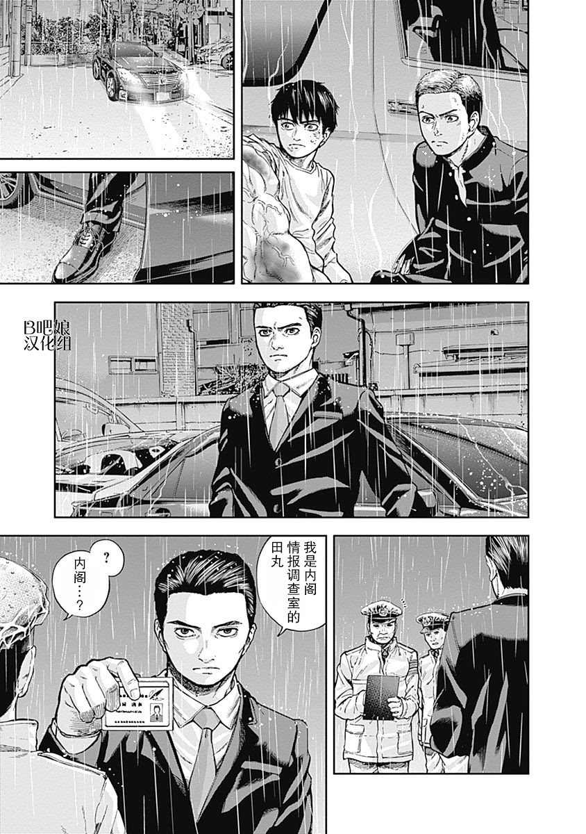 《L ibidors》漫画最新章节第13话免费下拉式在线观看章节第【4】张图片