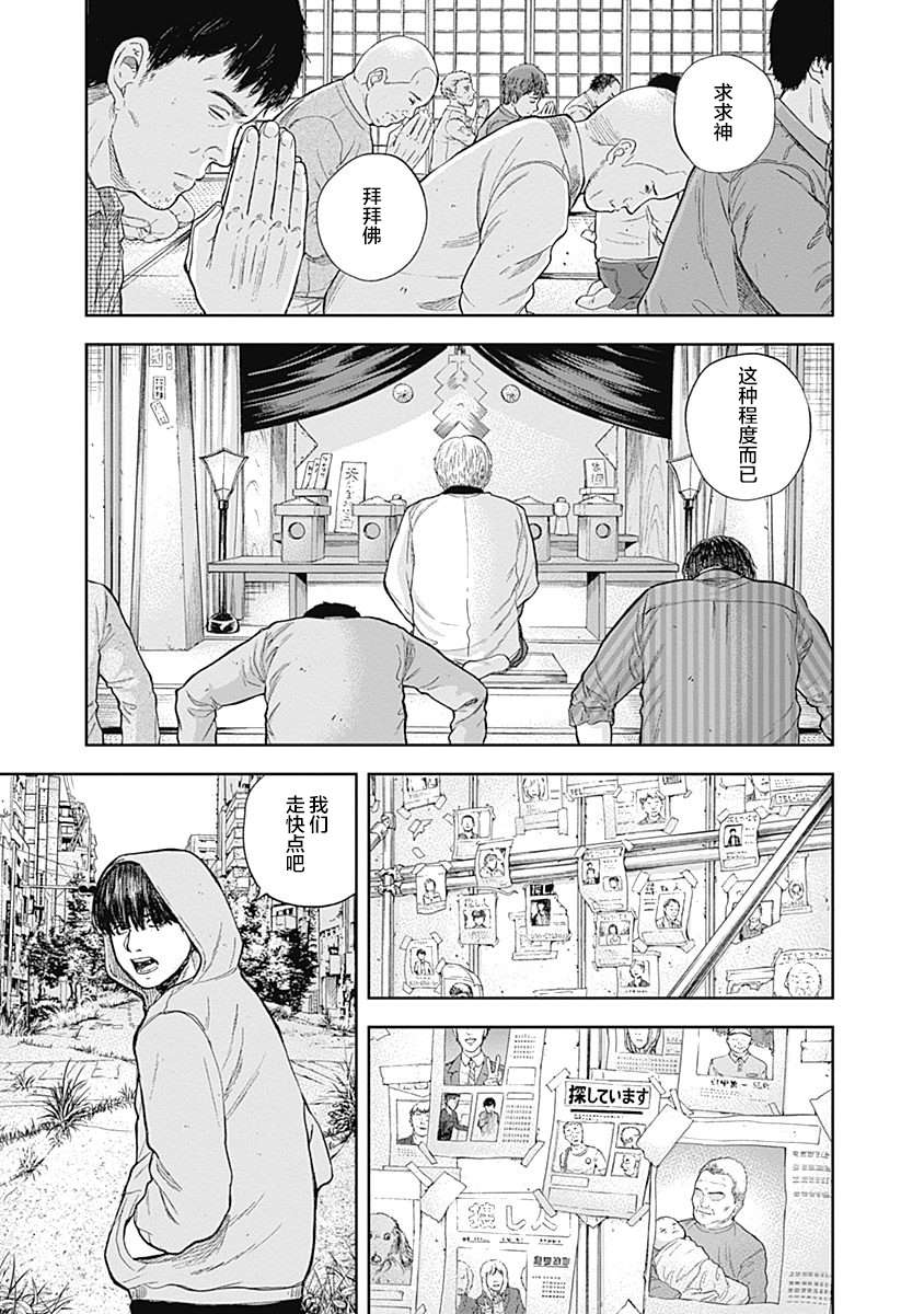 《L ibidors》漫画最新章节第47话免费下拉式在线观看章节第【8】张图片