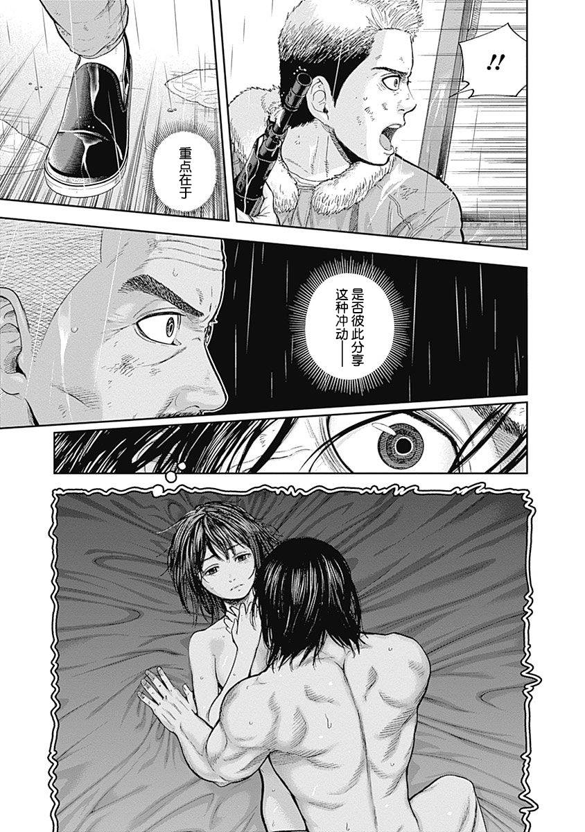 《L ibidors》漫画最新章节第71话免费下拉式在线观看章节第【13】张图片