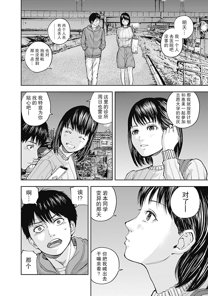 《L ibidors》漫画最新章节第17话免费下拉式在线观看章节第【15】张图片