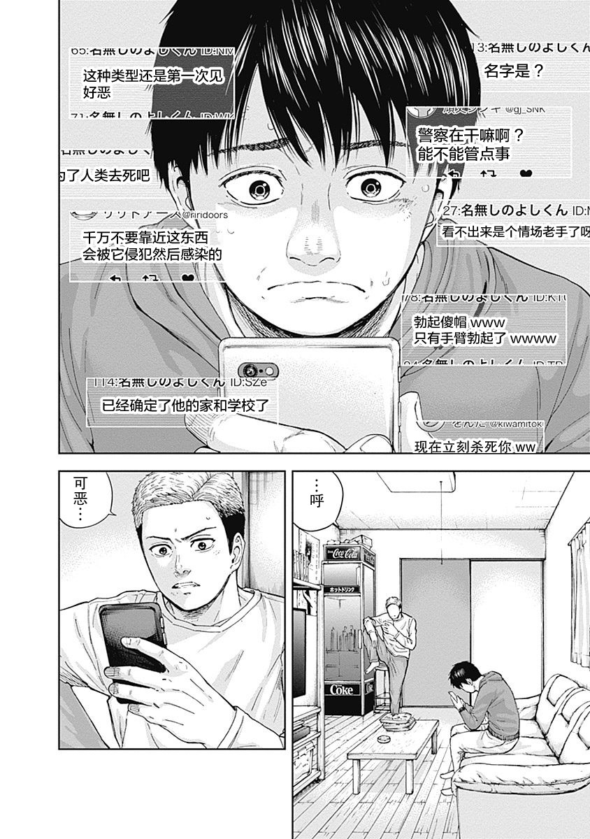 《L ibidors》漫画最新章节第16话免费下拉式在线观看章节第【9】张图片