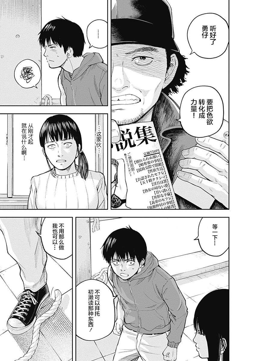 《L ibidors》漫画最新章节第26话免费下拉式在线观看章节第【6】张图片