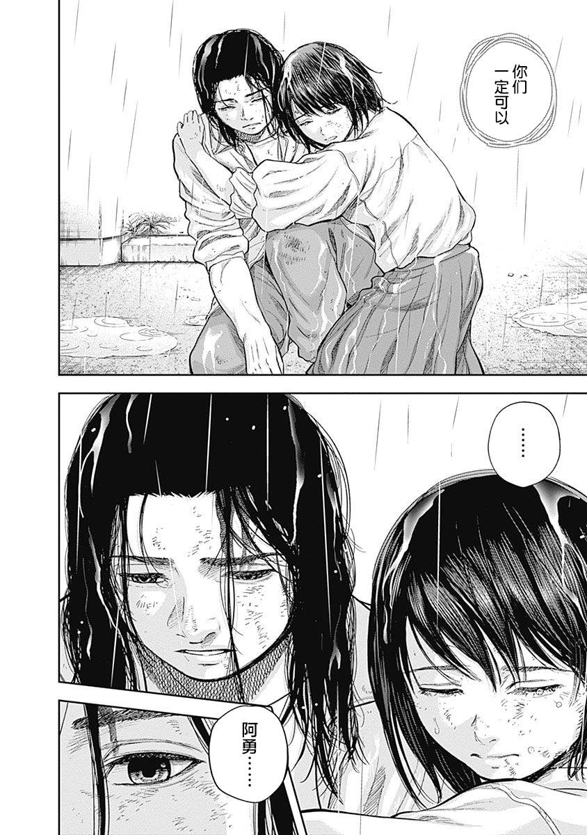 《L ibidors》漫画最新章节第71话免费下拉式在线观看章节第【6】张图片