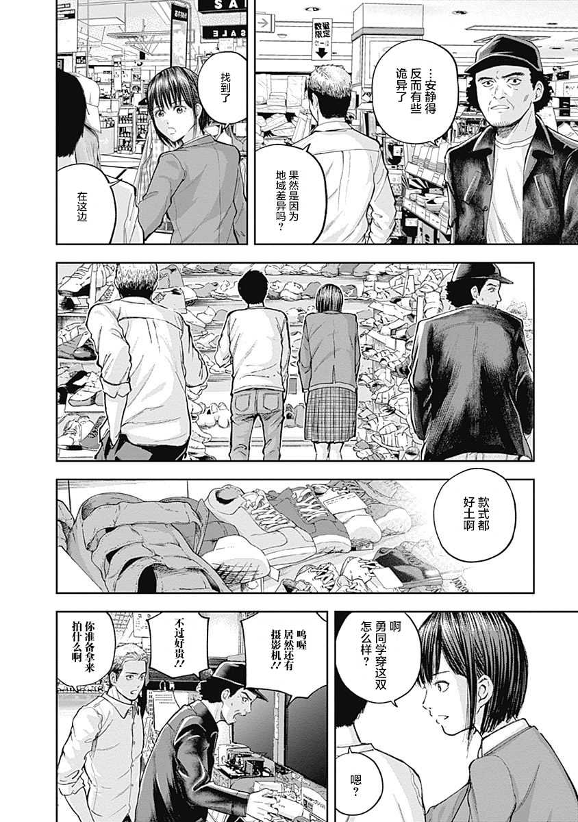 《L ibidors》漫画最新章节第34话免费下拉式在线观看章节第【5】张图片