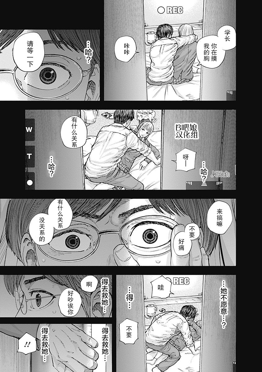 《L ibidors》漫画最新章节第14话免费下拉式在线观看章节第【14】张图片