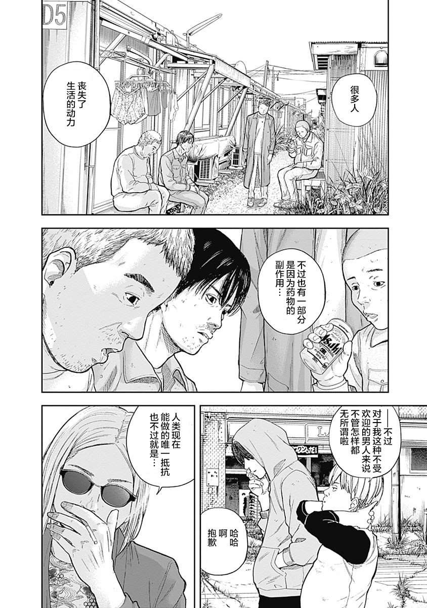 《L ibidors》漫画最新章节第47话免费下拉式在线观看章节第【7】张图片