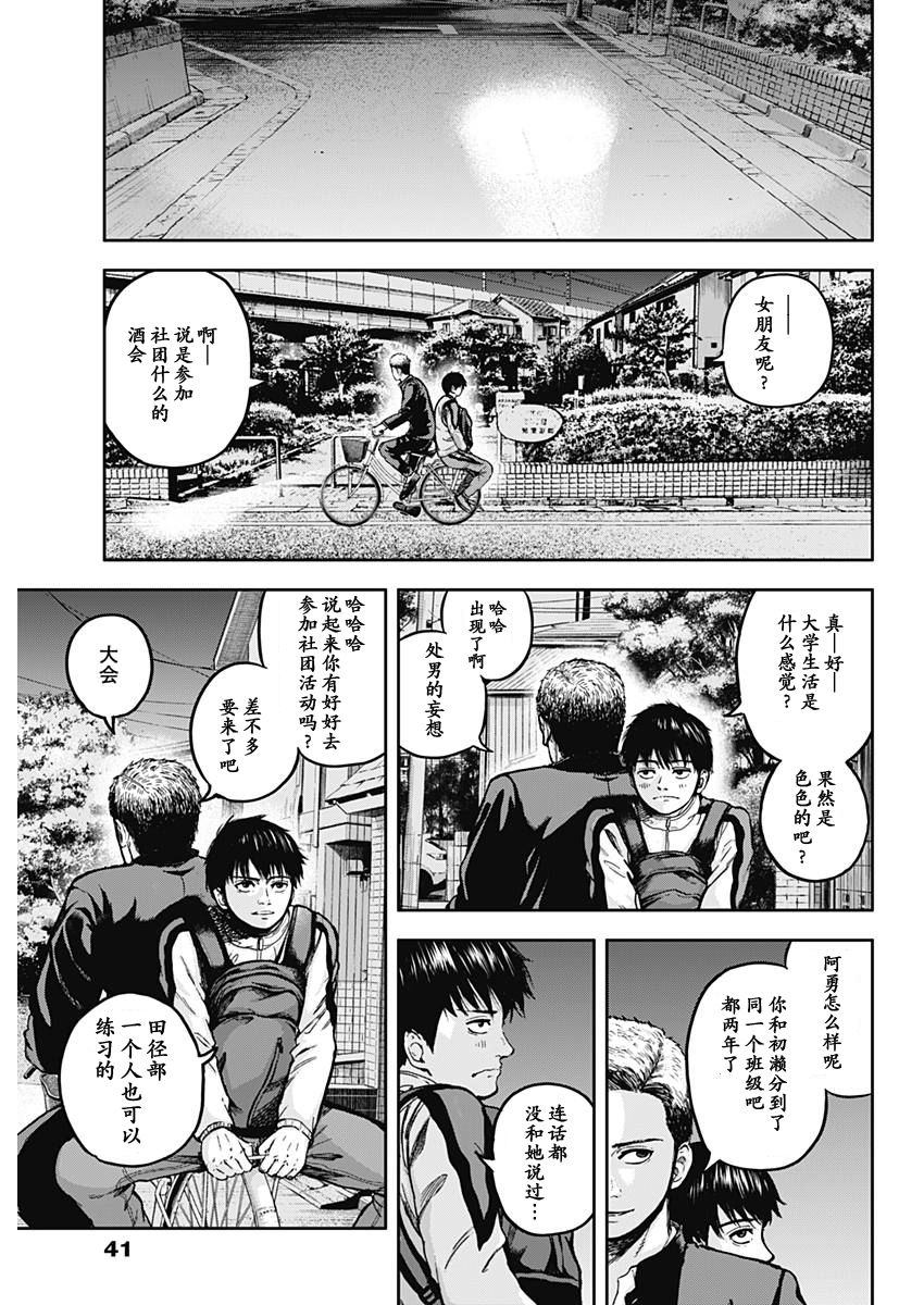 《L ibidors》漫画最新章节第1话免费下拉式在线观看章节第【32】张图片