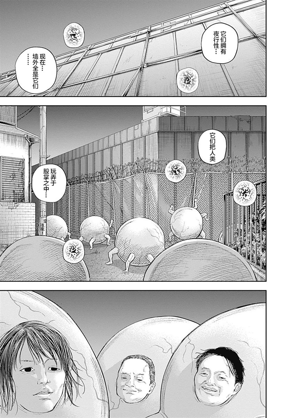 《L ibidors》漫画最新章节第51话免费下拉式在线观看章节第【10】张图片