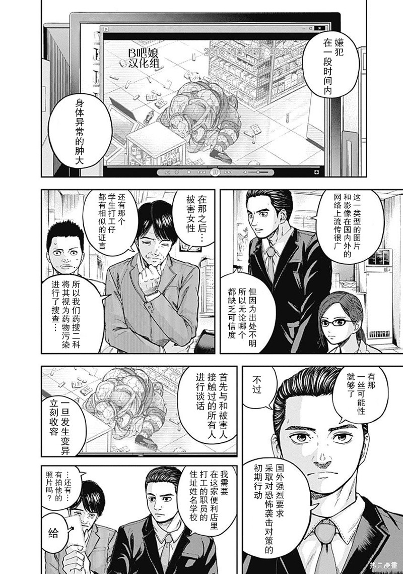 《L ibidors》漫画最新章节第7话免费下拉式在线观看章节第【13】张图片