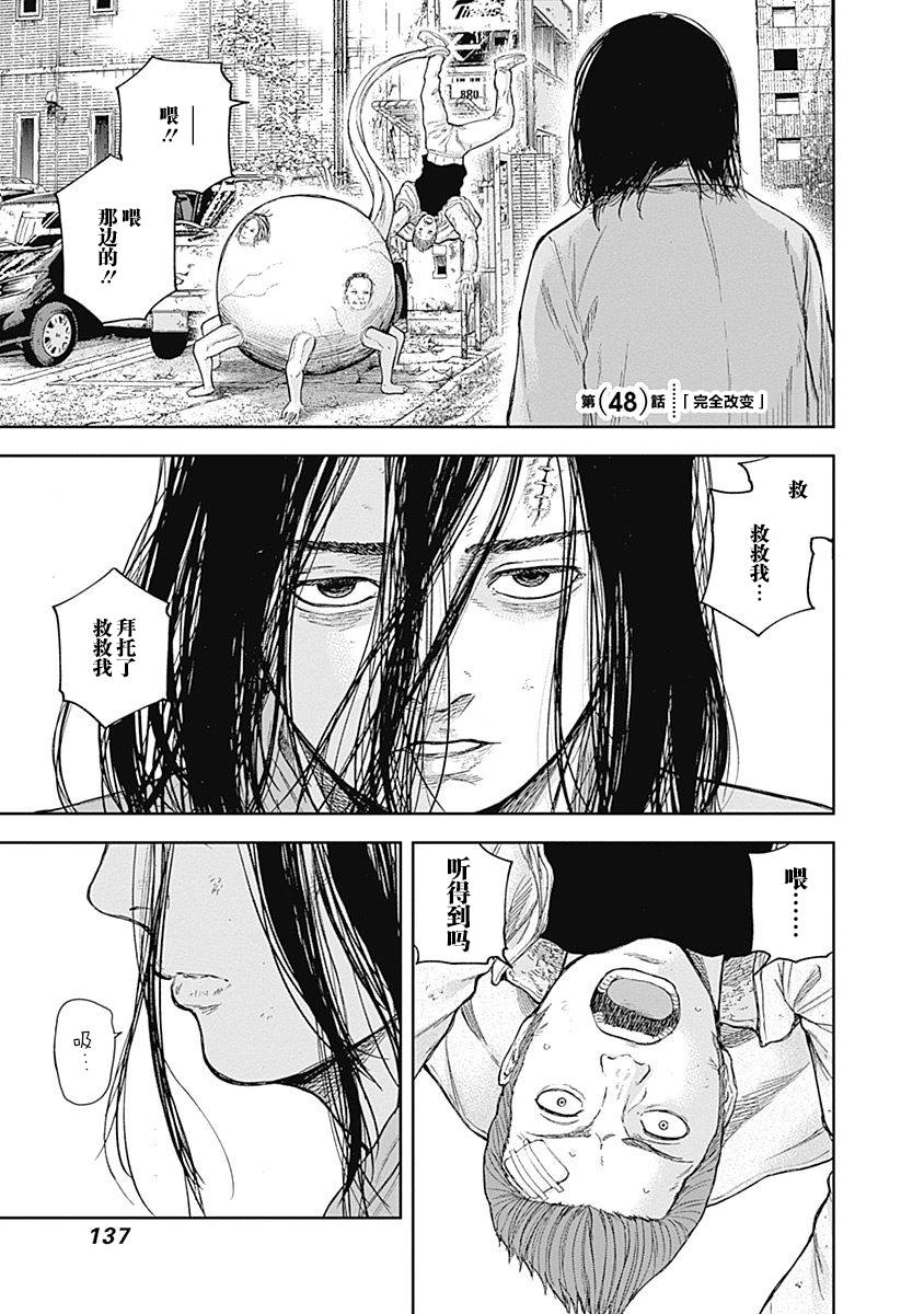 《L ibidors》漫画最新章节第48话免费下拉式在线观看章节第【2】张图片