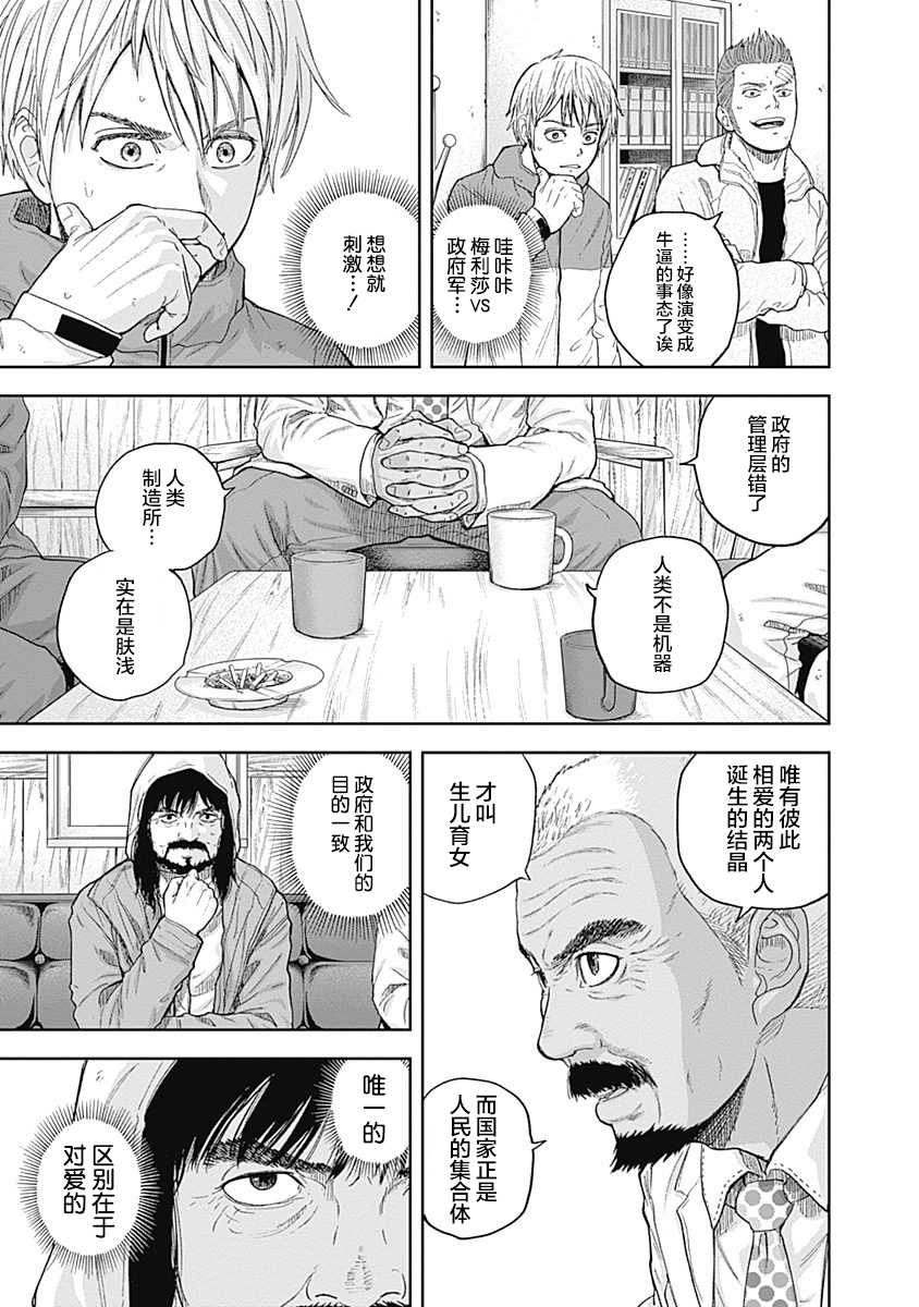 《L ibidors》漫画最新章节第59话免费下拉式在线观看章节第【16】张图片