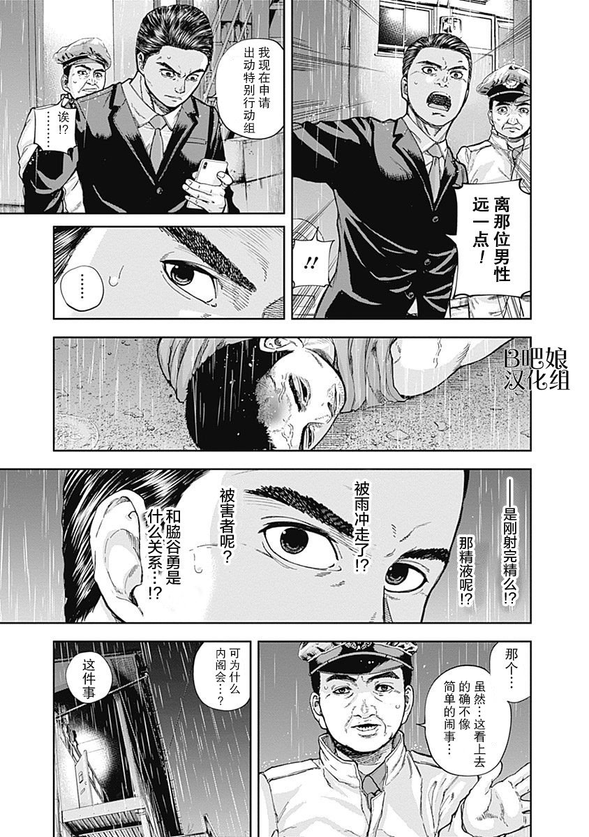 《L ibidors》漫画最新章节第13话免费下拉式在线观看章节第【6】张图片