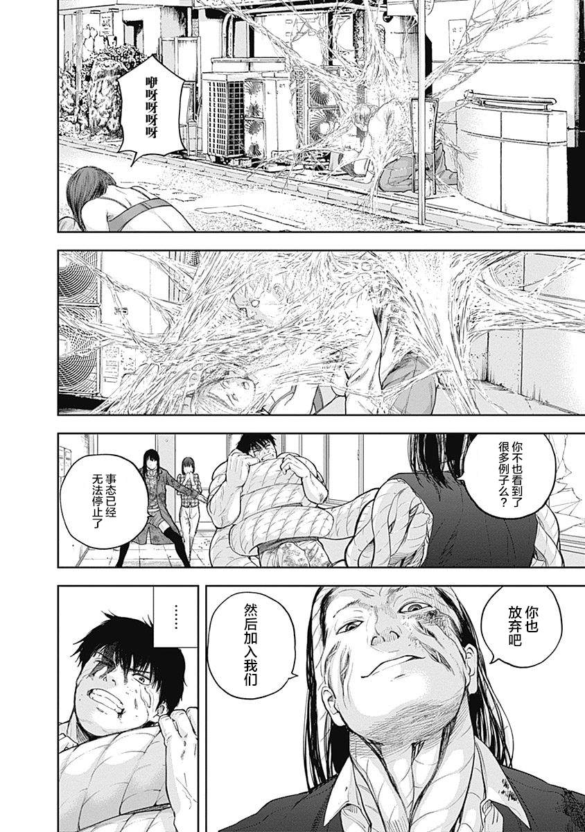 《L ibidors》漫画最新章节第30话免费下拉式在线观看章节第【12】张图片