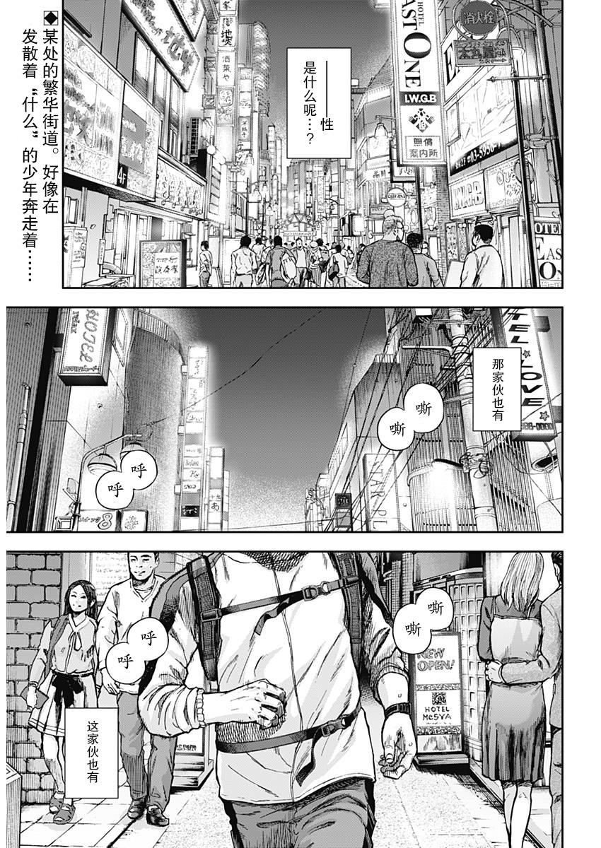 《L ibidors》漫画最新章节第1话免费下拉式在线观看章节第【5】张图片