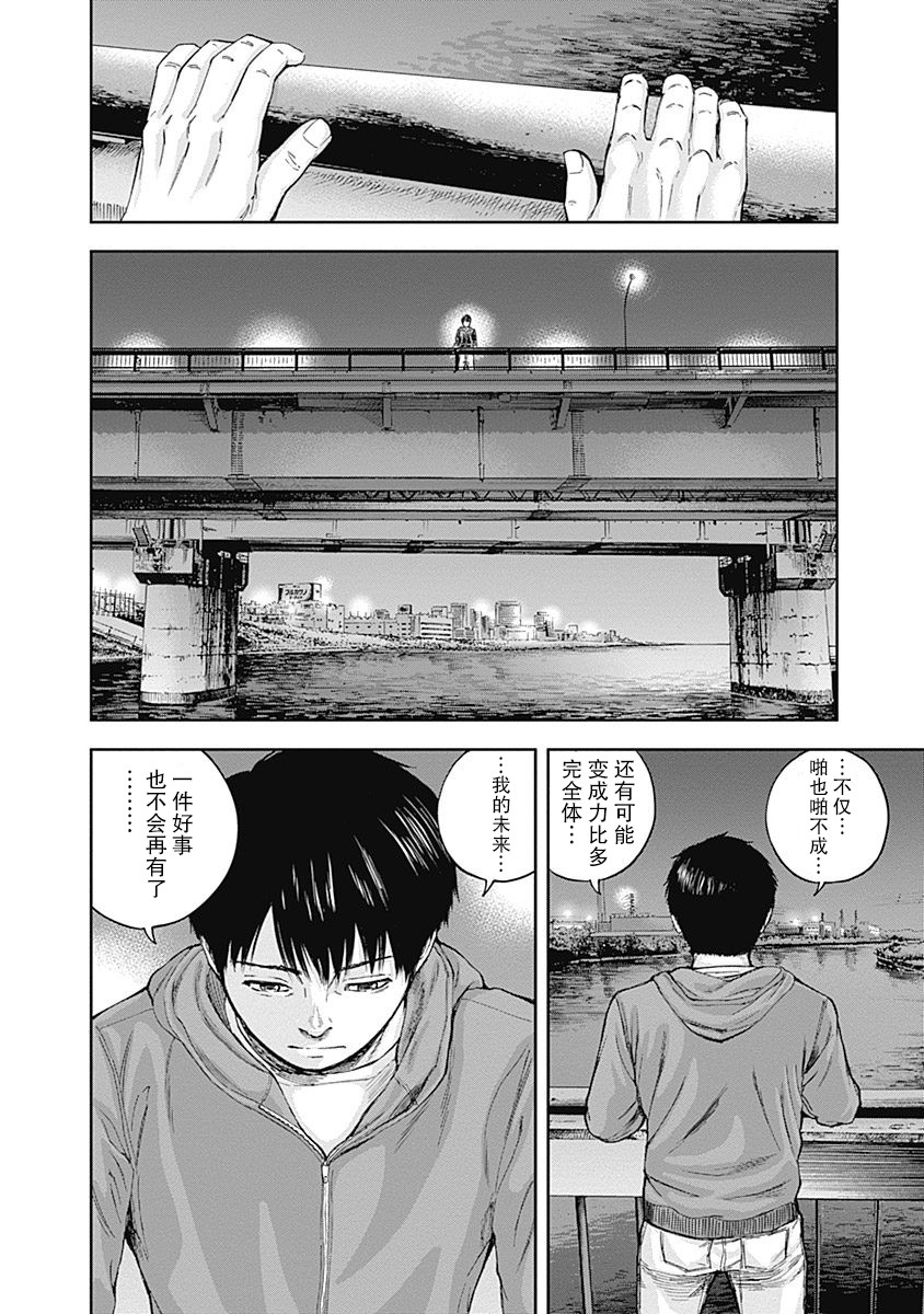 《L ibidors》漫画最新章节第16话免费下拉式在线观看章节第【15】张图片