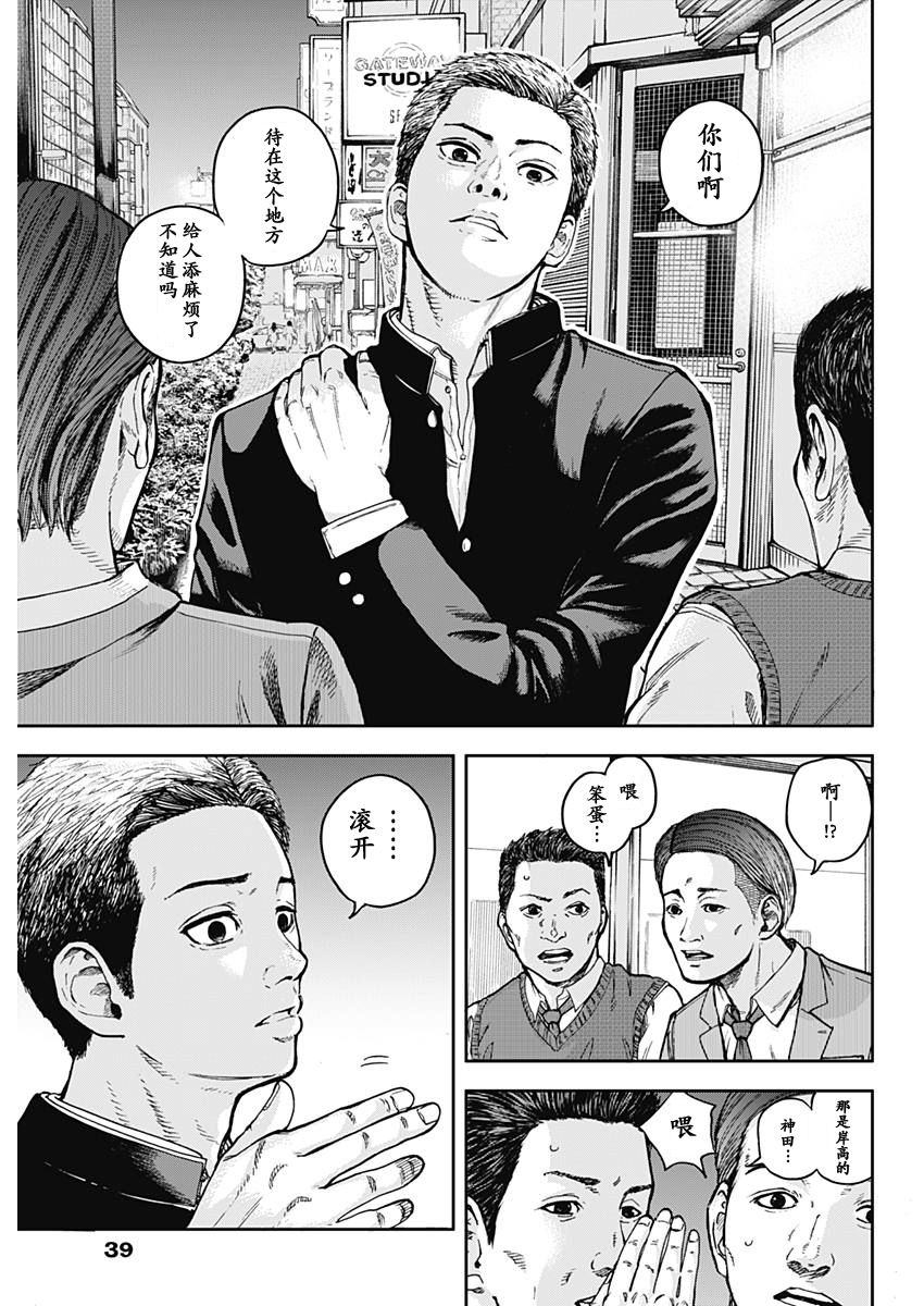 《L ibidors》漫画最新章节第1话免费下拉式在线观看章节第【30】张图片