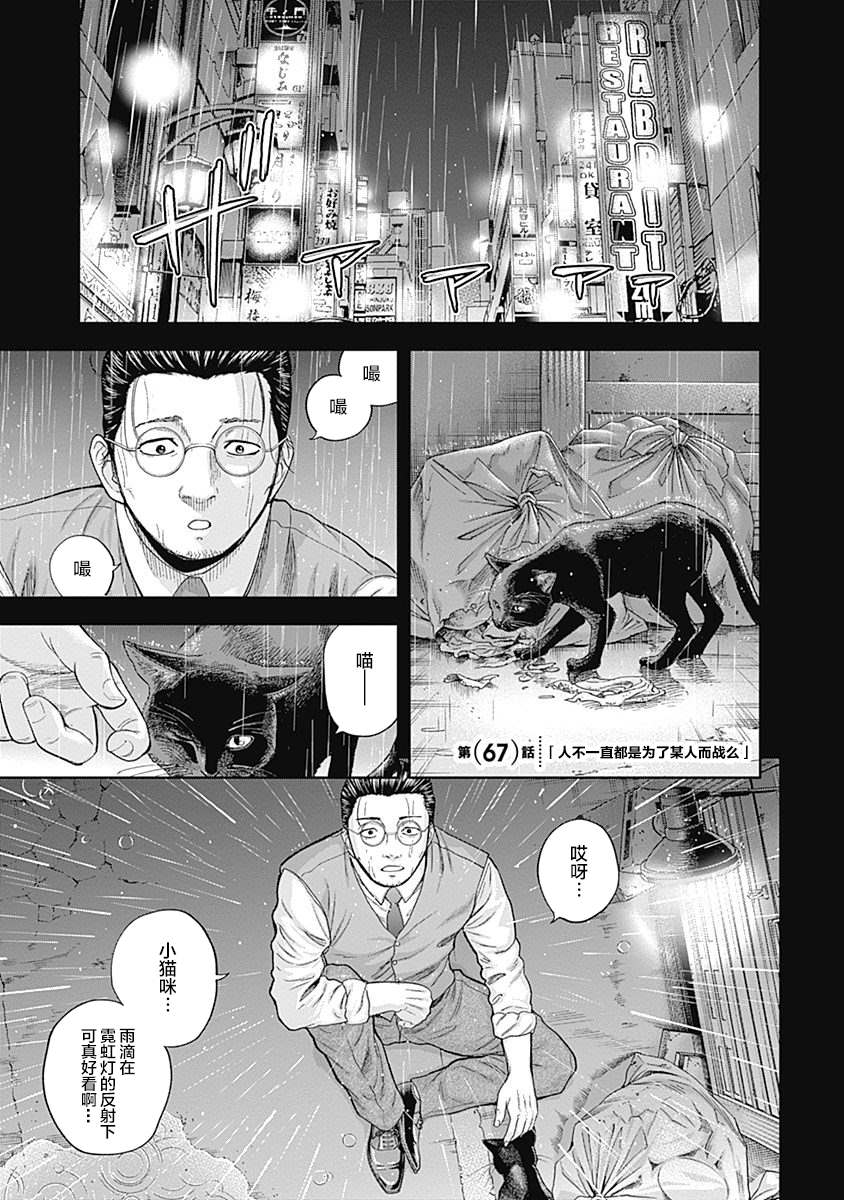 《L ibidors》漫画最新章节第67话免费下拉式在线观看章节第【1】张图片