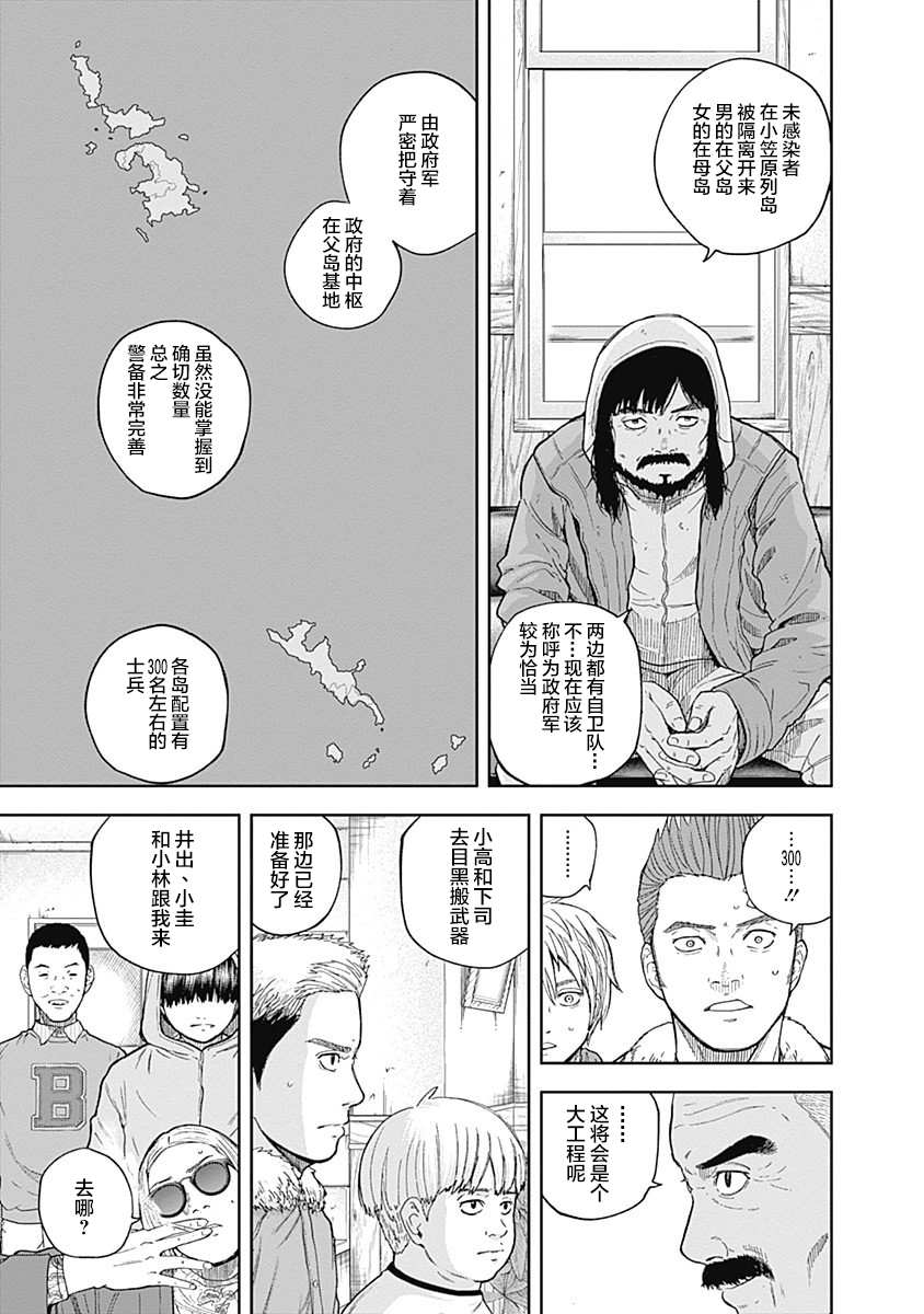 《L ibidors》漫画最新章节第60话免费下拉式在线观看章节第【4】张图片