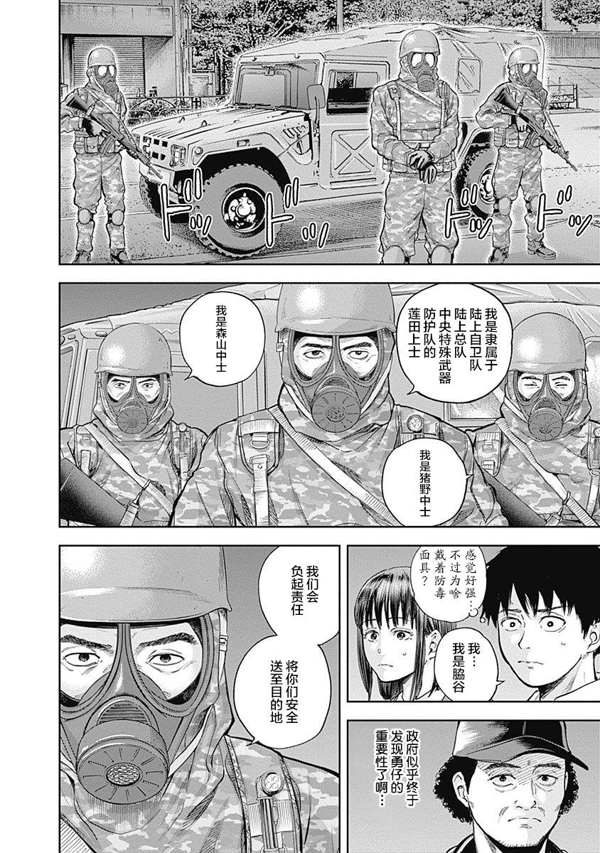 《L ibidors》漫画最新章节第40话免费下拉式在线观看章节第【5】张图片