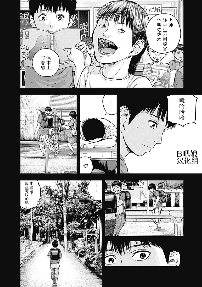 《L ibidors》漫画最新章节第9话免费下拉式在线观看章节第【9】张图片