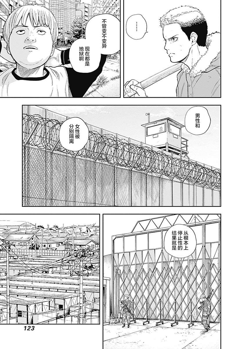 《L ibidors》漫画最新章节第47话免费下拉式在线观看章节第【6】张图片