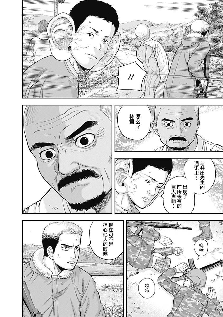 《L ibidors》漫画最新章节第67话免费下拉式在线观看章节第【7】张图片