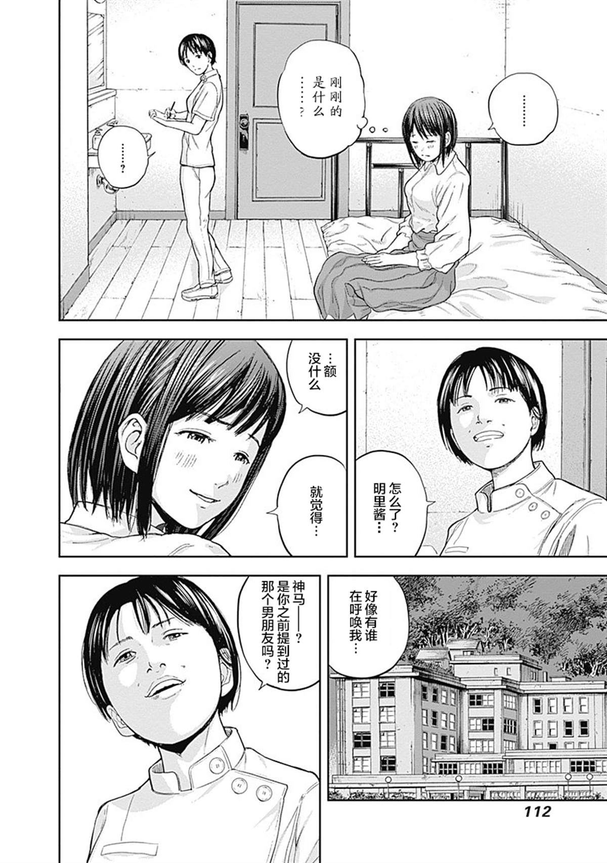 《L ibidors》漫画最新章节第56话免费下拉式在线观看章节第【17】张图片