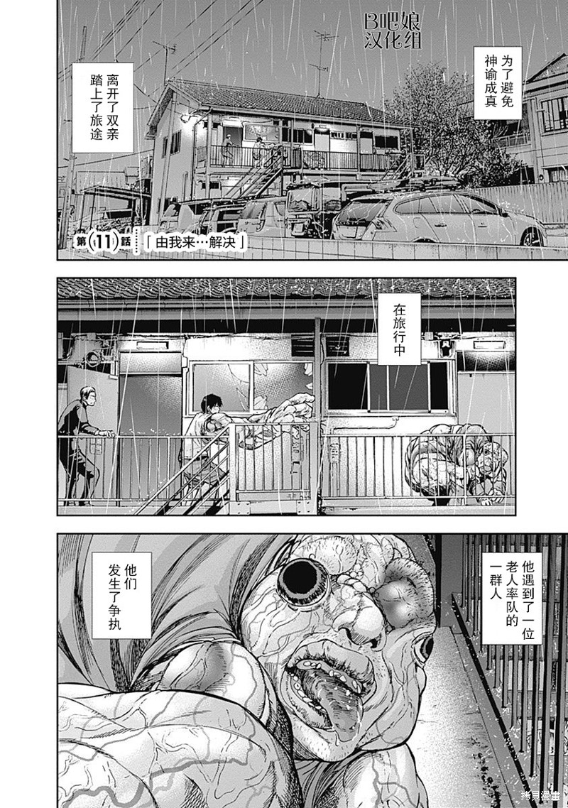 《L ibidors》漫画最新章节第11话免费下拉式在线观看章节第【3】张图片