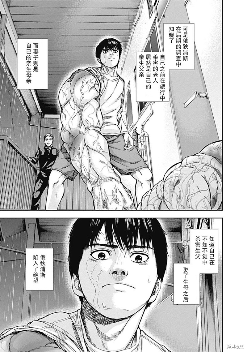 《L ibidors》漫画最新章节第11话免费下拉式在线观看章节第【6】张图片