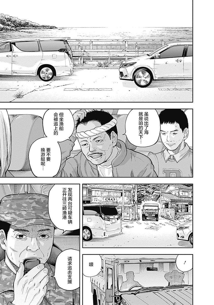 《L ibidors》漫画最新章节第61话免费下拉式在线观看章节第【11】张图片