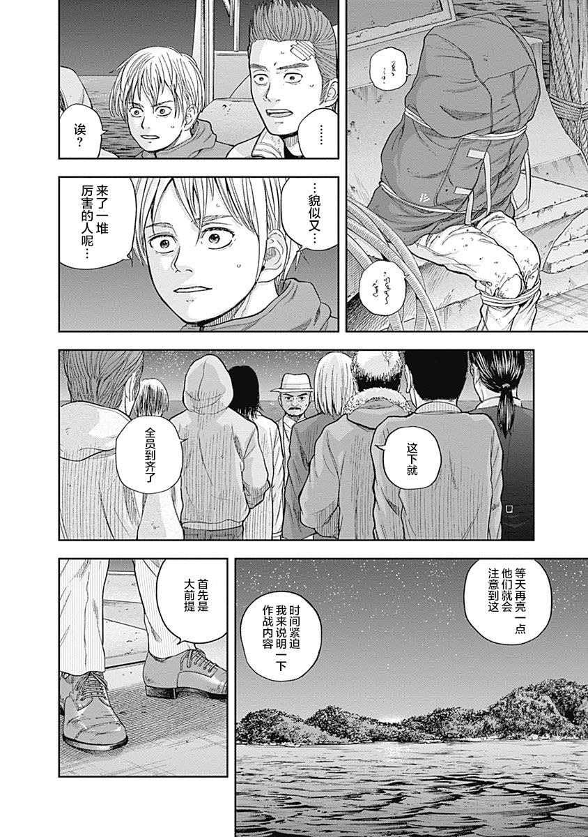 《L ibidors》漫画最新章节第63话免费下拉式在线观看章节第【4】张图片