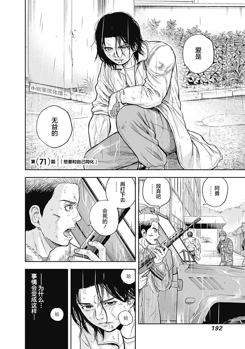 《L ibidors》漫画最新章节第71话免费下拉式在线观看章节第【2】张图片