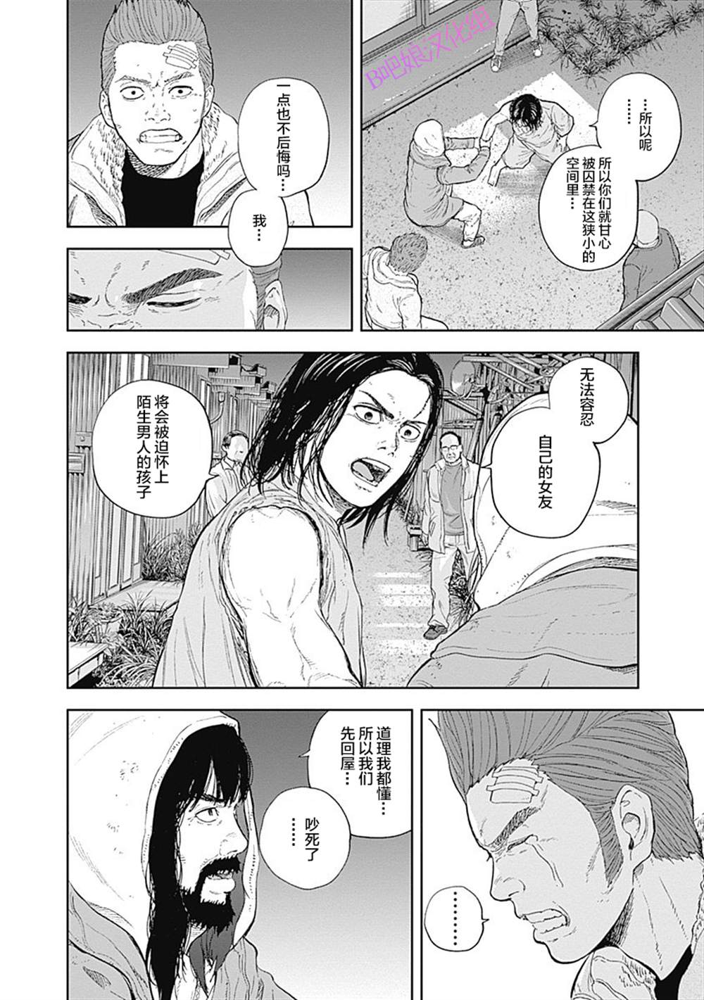 《L ibidors》漫画最新章节第51话免费下拉式在线观看章节第【11】张图片