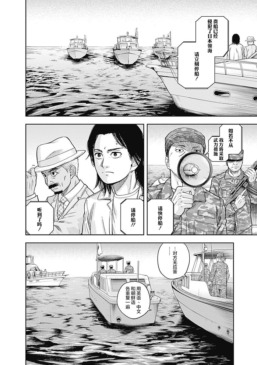 《L ibidors》漫画最新章节第63话免费下拉式在线观看章节第【12】张图片