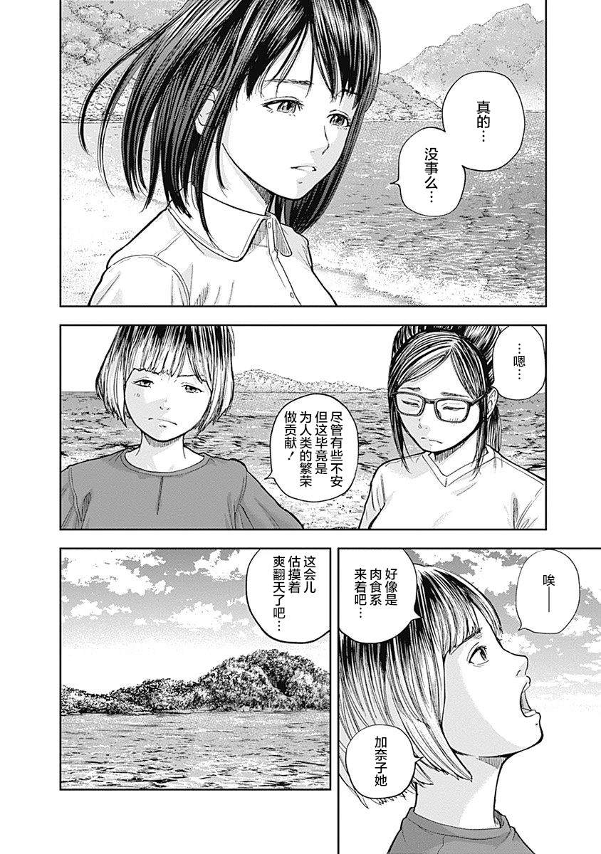 《L ibidors》漫画最新章节第62话免费下拉式在线观看章节第【4】张图片