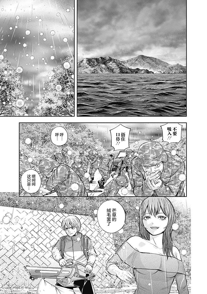 《L ibidors》漫画最新章节第71话免费下拉式在线观看章节第【7】张图片