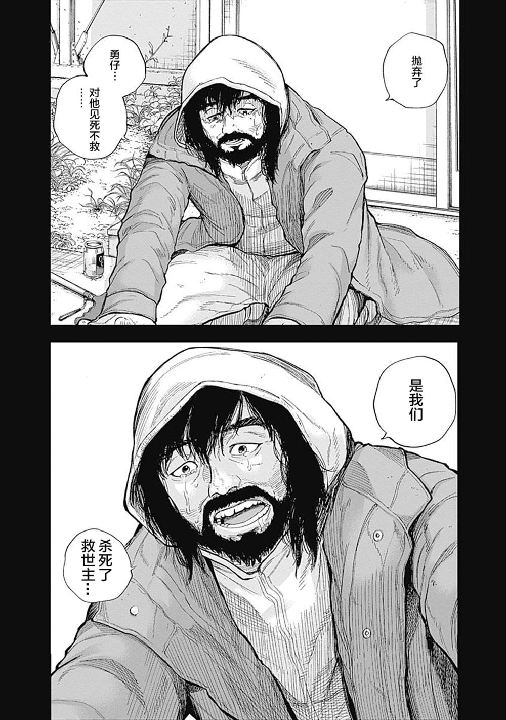 《L ibidors》漫画最新章节第46话免费下拉式在线观看章节第【12】张图片