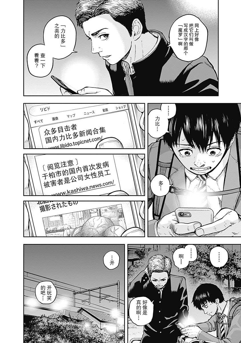 《L ibidors》漫画最新章节第2话免费下拉式在线观看章节第【14】张图片