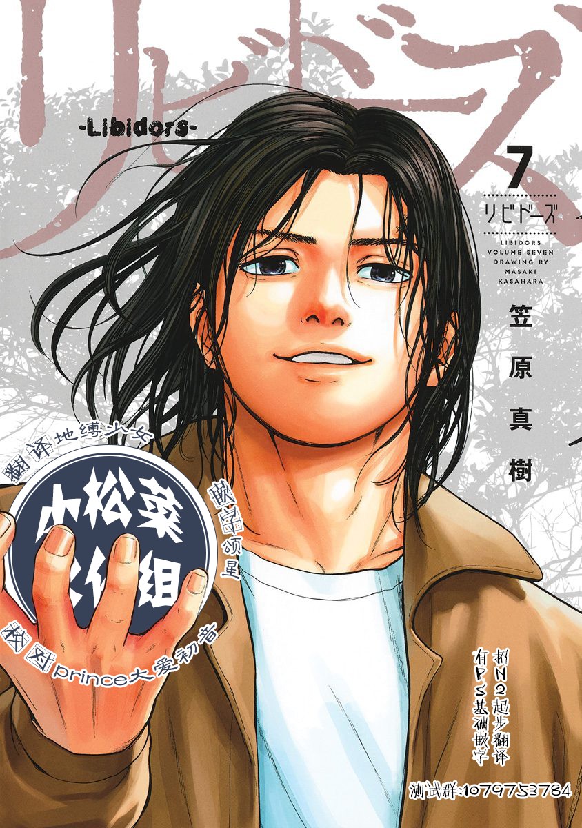 《L ibidors》漫画最新章节第69话免费下拉式在线观看章节第【1】张图片